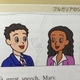 Illustration for article titled More Silly Schoolbook Drawings from Japan